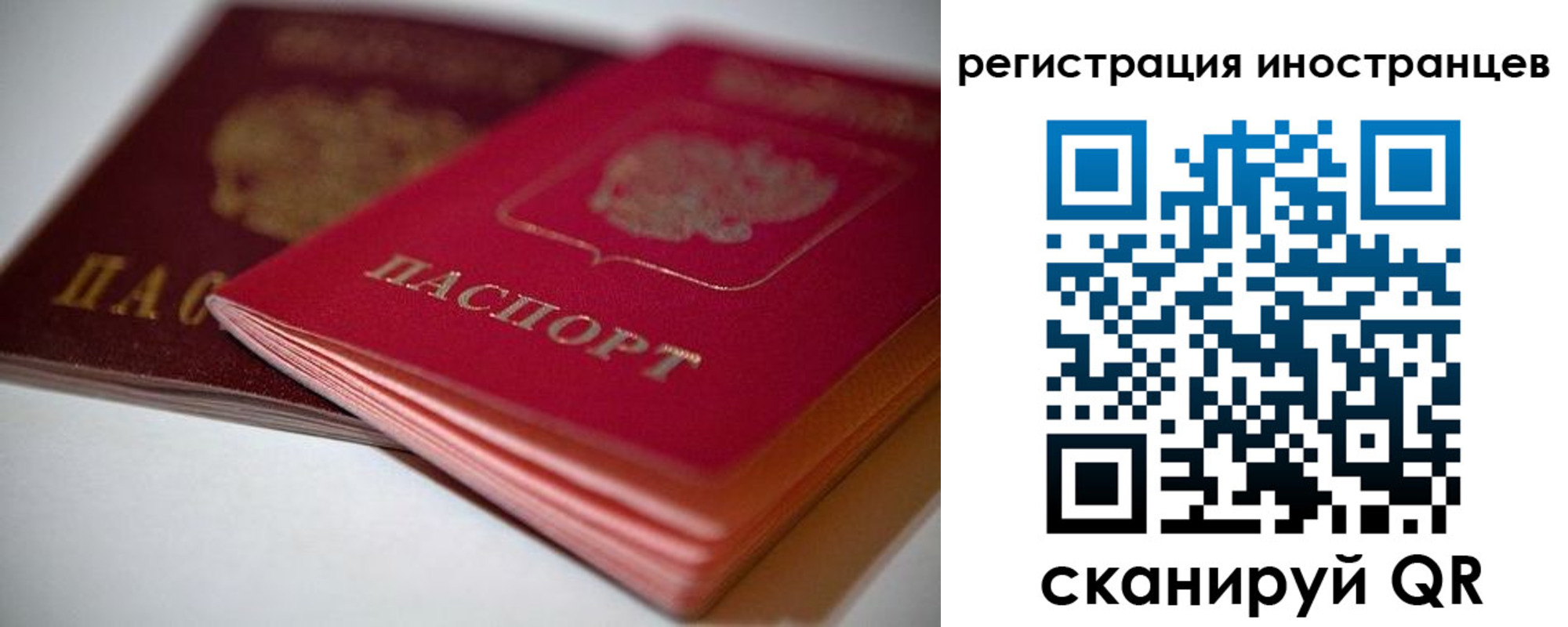 временная регистрация собственник в Нальчике