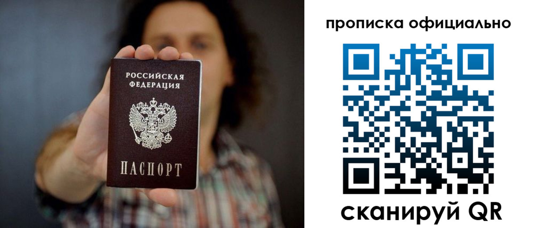 пропишу в квартире в Нальчике