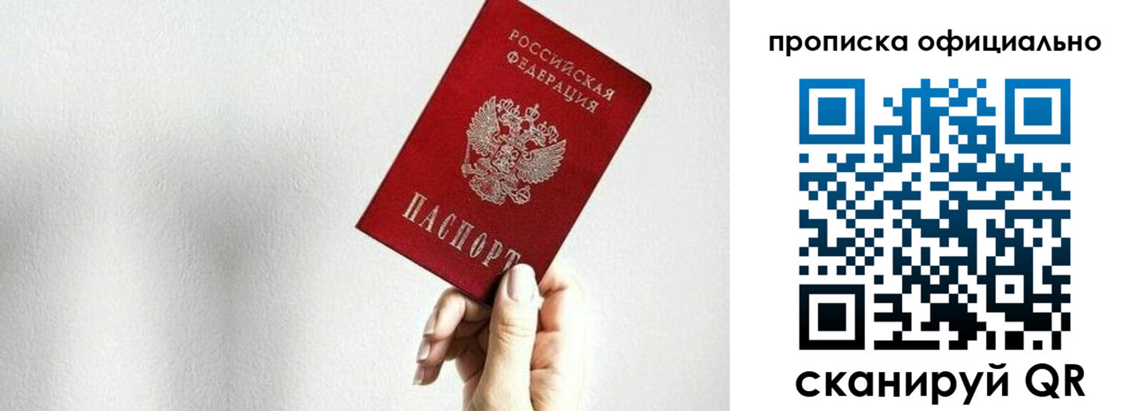 временная регистрация надежно в Нальчике